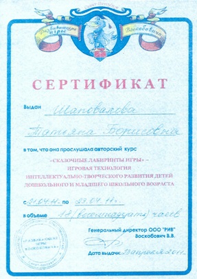 сертификат 3.jpg