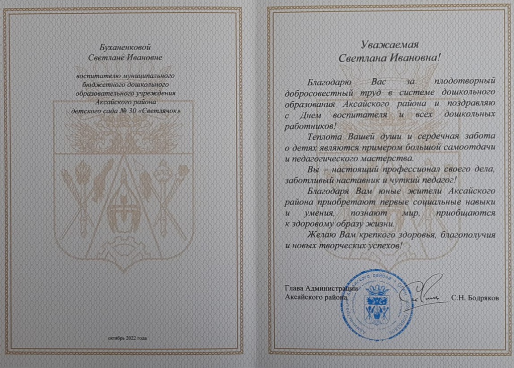 буханенкова письмо.jpg буханенкова письмо.jpg