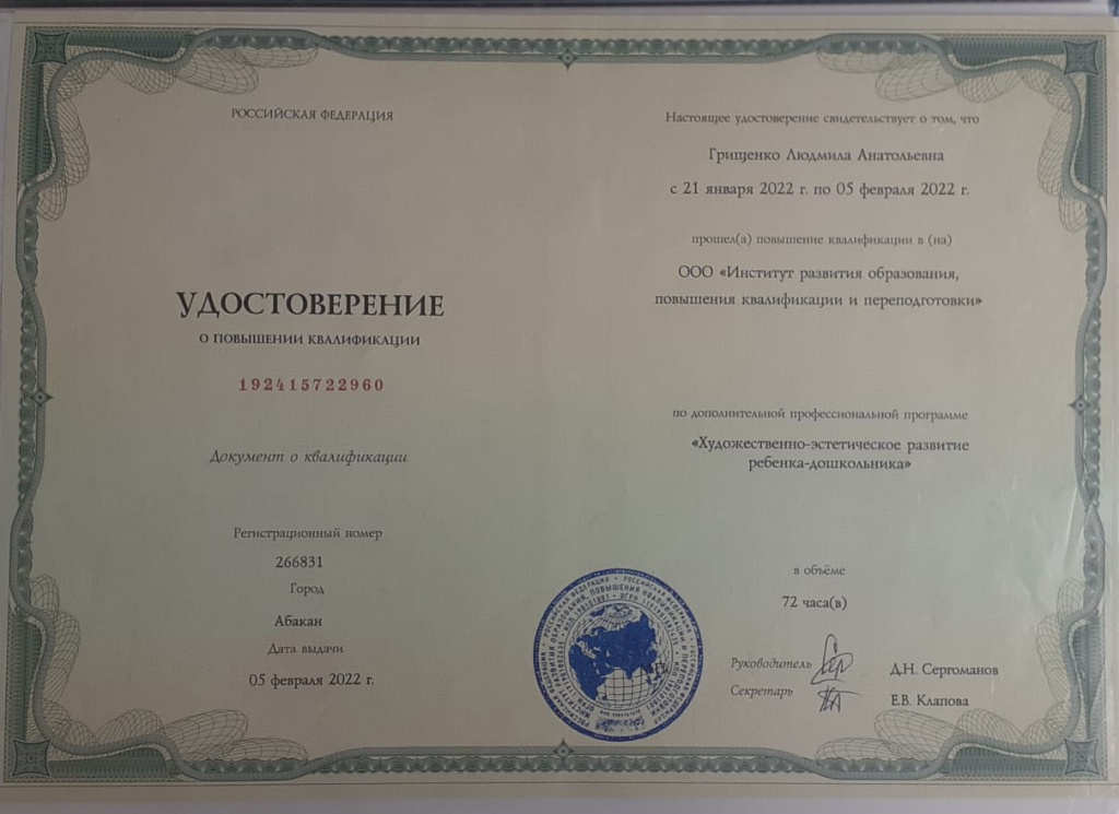 грищенко 05.jpg грищенко 05.jpg