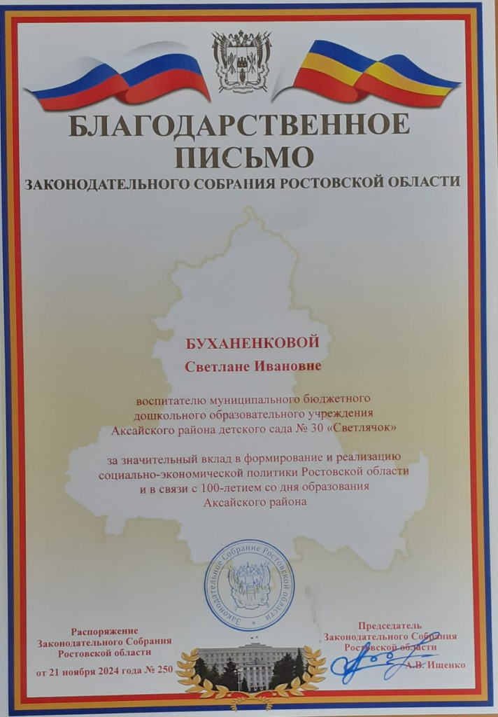 Письмо№250.jpg Письмо№250.jpg