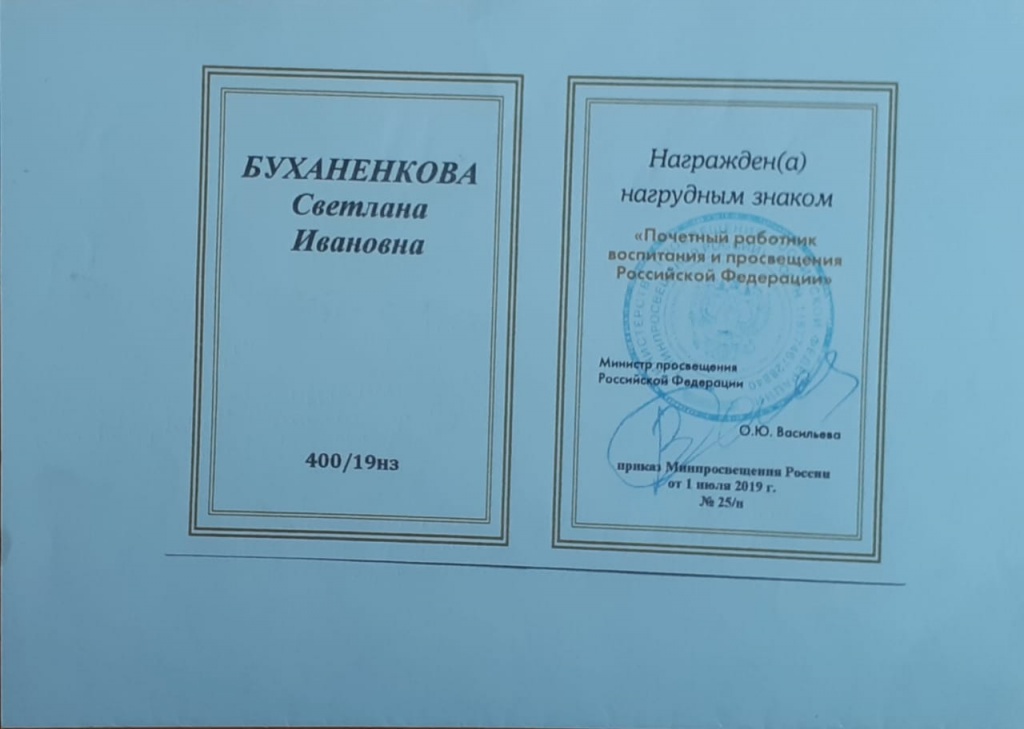 буханенкова знак.jpg буханенкова знак.jpg