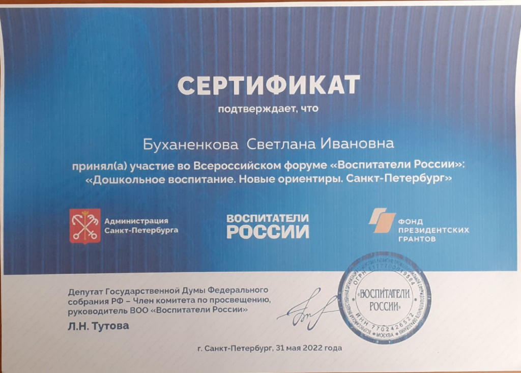 Тутова 22.jpg Тутова 22.jpg