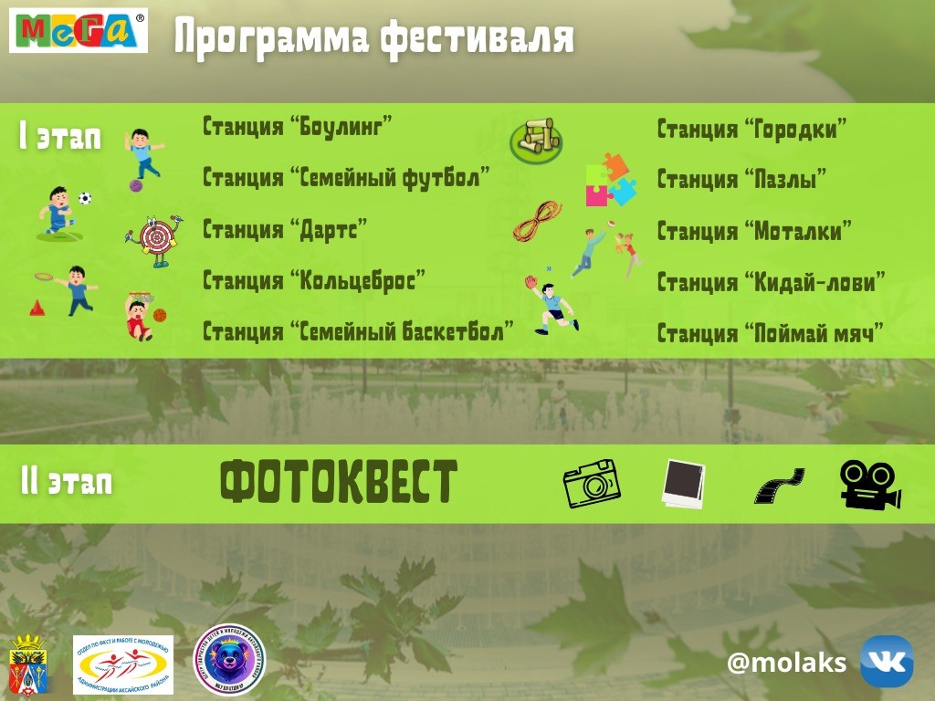 семейный фестиваль1.png