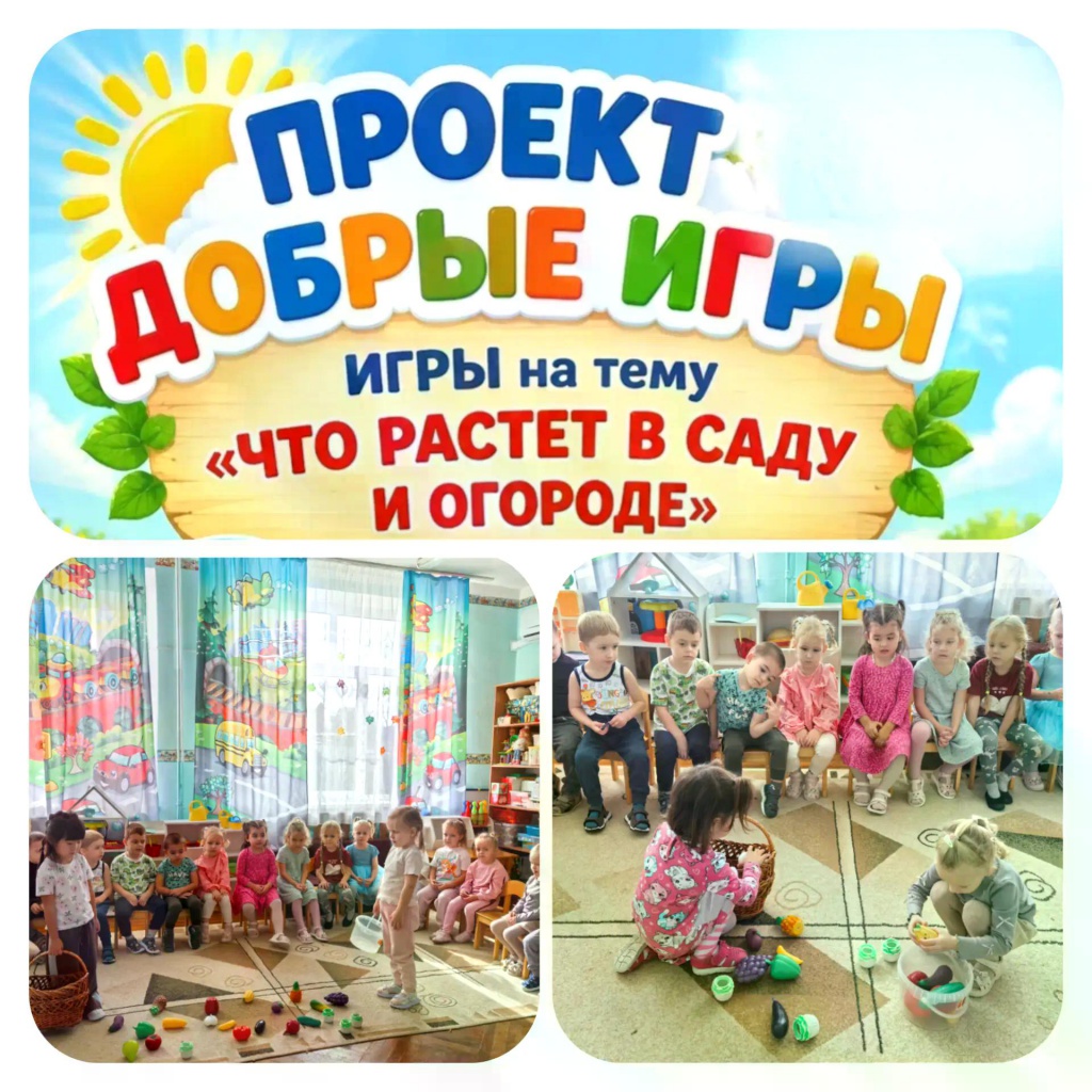 что растет в саду и огороде.jpg