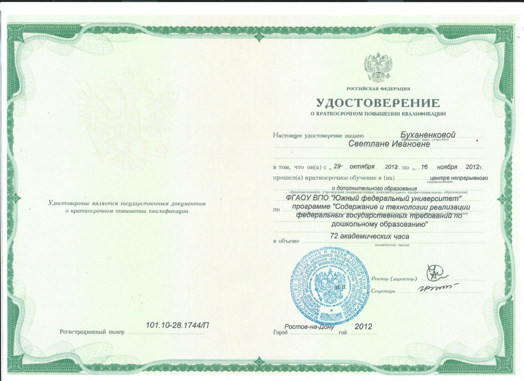 Сертификат 5.jpg