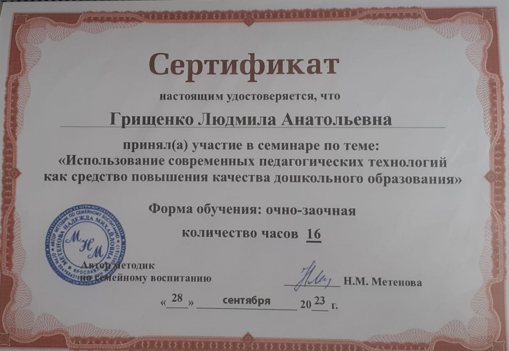грищенко сентябрь.jpg грищенко сентябрь.jpg