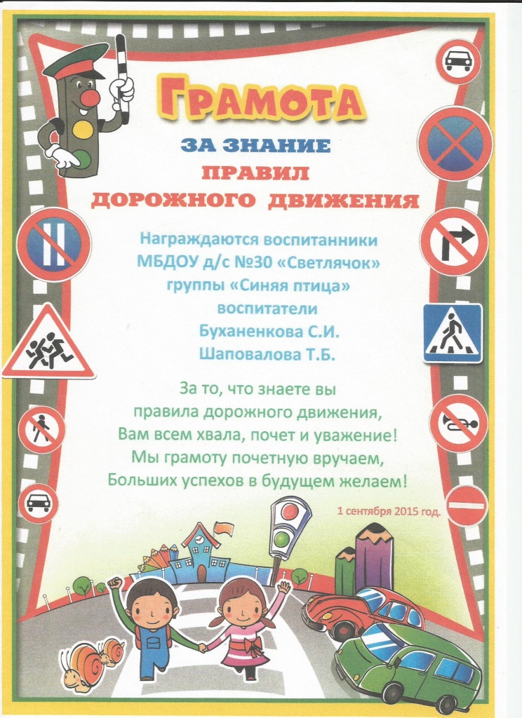 Конкурс для детей по дорожным правилам Конкурс для детей по дорожным правилам