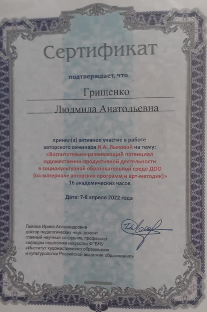 Грищенко 2022.jpg Грищенко 2022.jpg