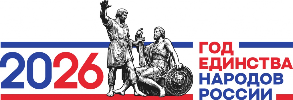 логотип год народного единства.jpg