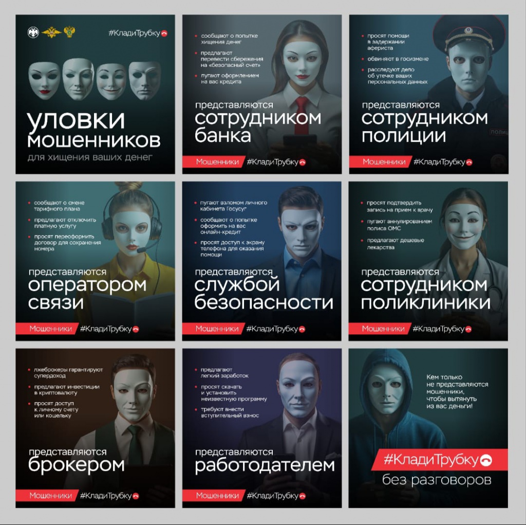 памятка клади трубку.jpg