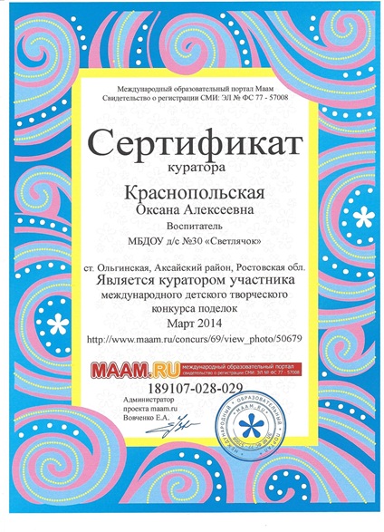 сертификат 2.jpg