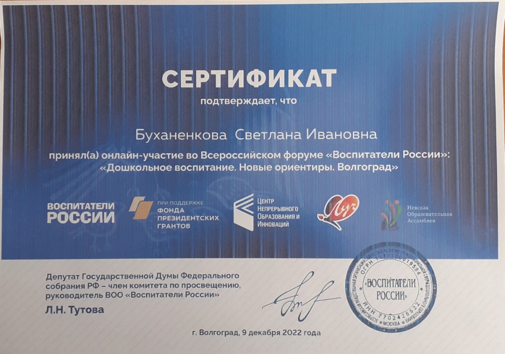сертификат ткутова.jpg сертификат ткутова.jpg