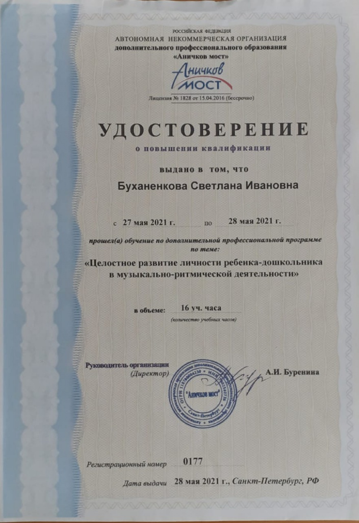 Удостоверение 22.jpg Удостоверение 22.jpg